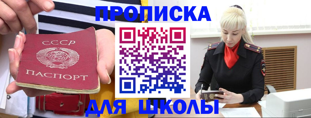 прописка регистрация в Печорах