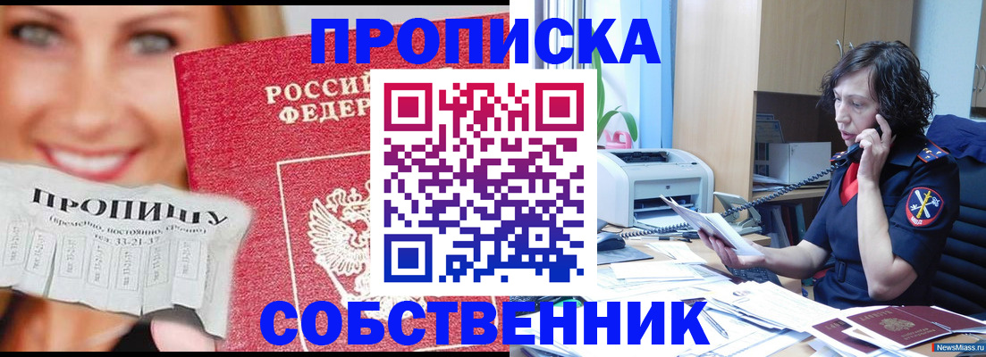 временная прописка в Печорах