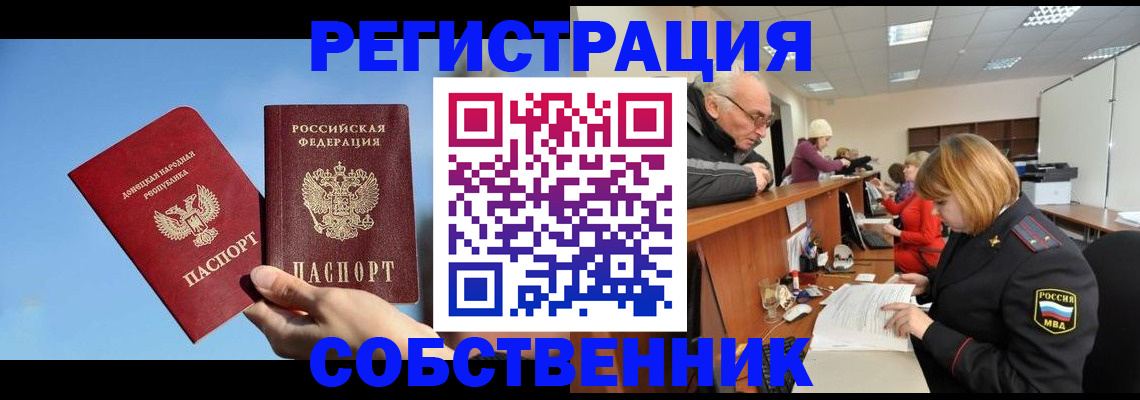 прописка штамп в Печорах