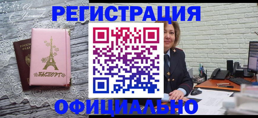 временная регистрация для школы в Печорах