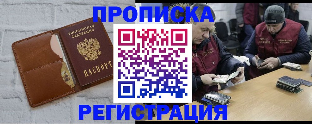 временная регистрация для школы в Печорах