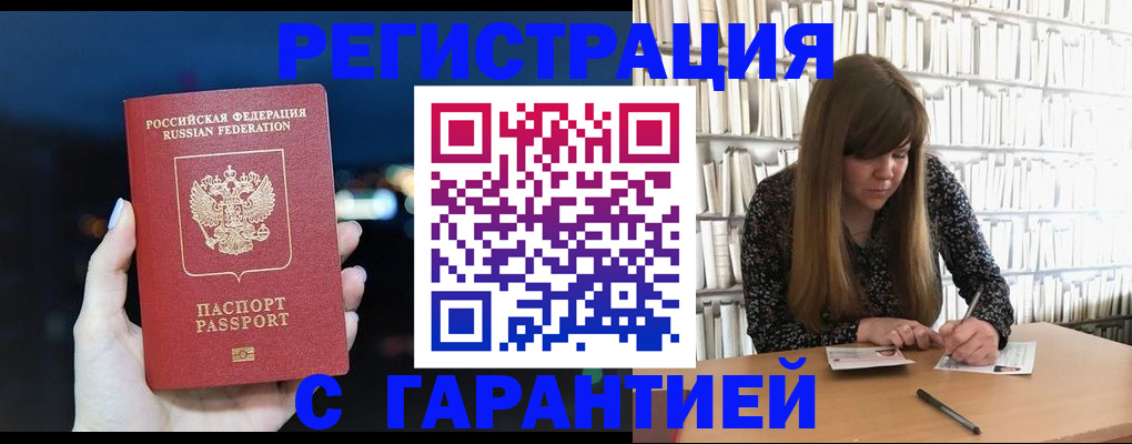 временная регистрация гарантия в Печорах