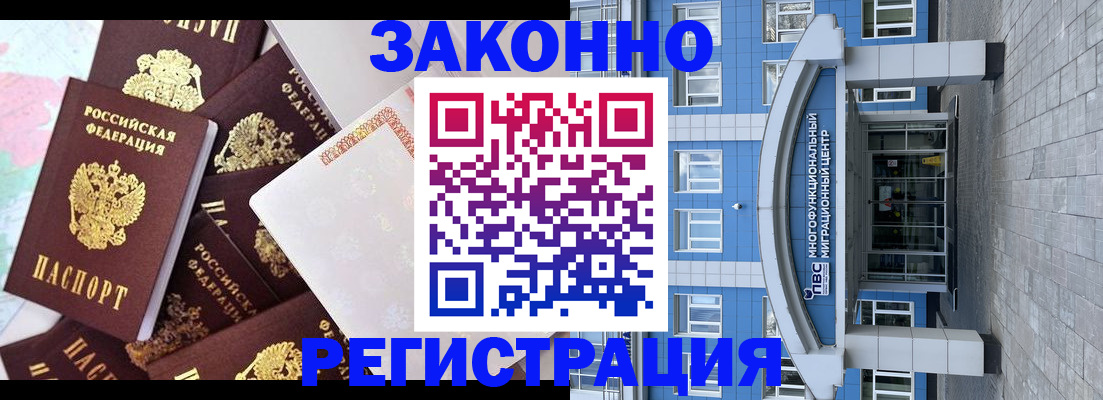 временная регистрация в Печорах