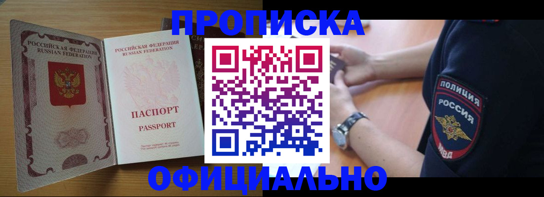 прописка иностранных граждан в Печорах
