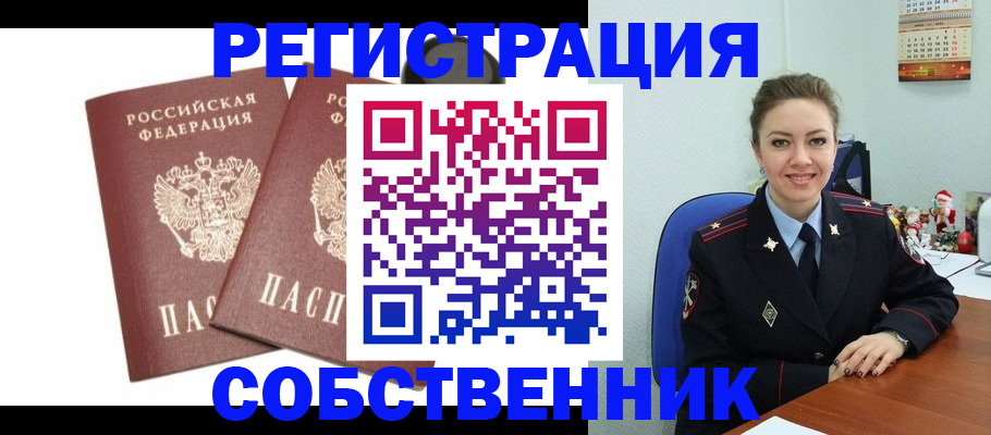 прописка ребенка в Печорах