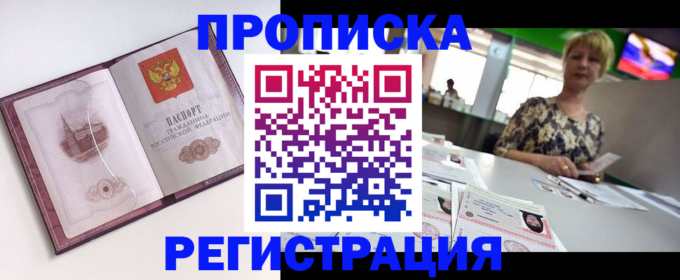 прописка для школы в Печорах