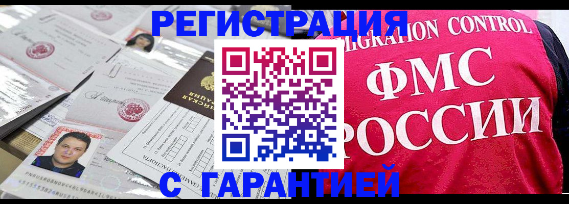 временная прописка в Печорах