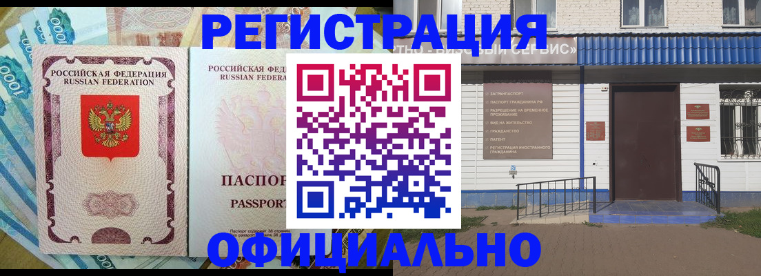 временная регистрация гарантия в Печорах