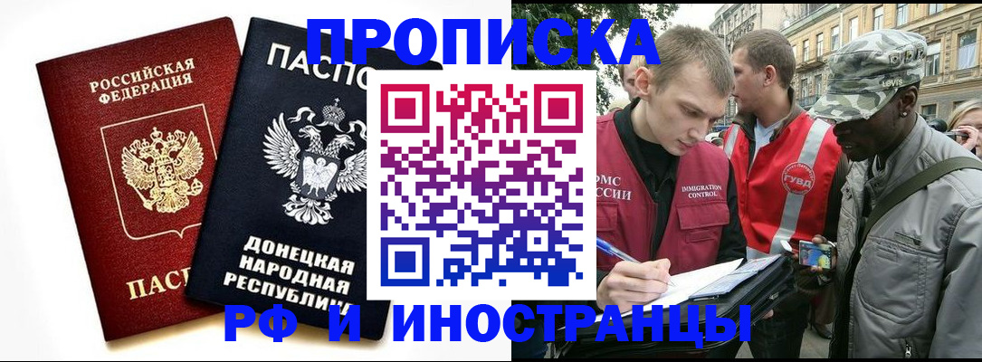 прописка поиск в Печорах